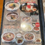 Tampopo Ramen - 