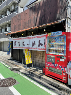 Hakata Ramen Shimizuya - 