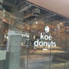 koe donuts 京都店