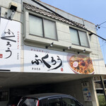 からみそラーメン ふくろう - 