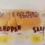 小竹製菓 - サンドパン（税込み140円）