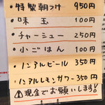 中華そば しながわ - 