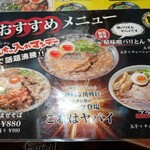 バリバリジョニー 竜王店 - 