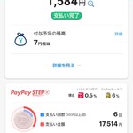 キハチ カフェ - 今回の支払い金額　2名分　PayPayを使用する