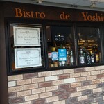 Bistro de Yoshimoto - 