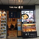 Menya Oosaka Midou - お店