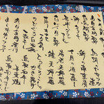 圭蔵 - メニュー