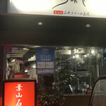 Yakiniku Waganse - 