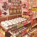 ネオパーサ駿河湾沼津（下り） ショッピングコーナー - 