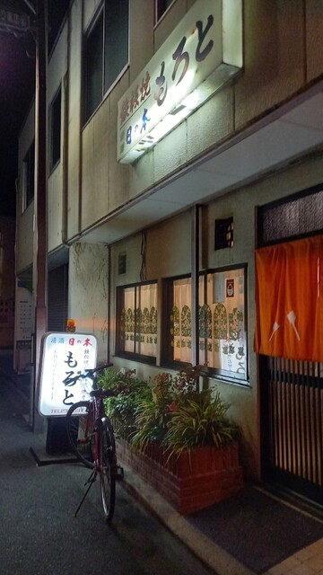 もろと 西桑名 お好み焼き 食べログ もろと 西桑名 お好み焼き 食べログ