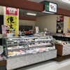 ニュー木村屋 リオンドール鎌田店