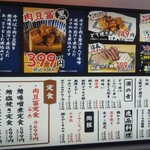 肉豆冨とレモンサワー 大衆食堂 安べゑ - メニュー表(2021.07.22)