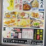 肉豆冨とレモンサワー 大衆食堂 安べゑ - 名物肉豆腐／レモンサワー(2021.07.22)