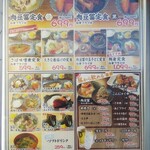 肉豆冨とレモンサワー 大衆食堂 安べゑ - 当店名物／定食メニュー(2021.07.22)