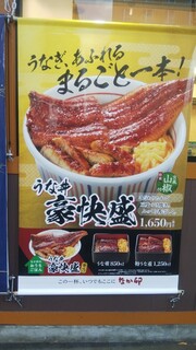 メニュー写真 なか卯 Jr福山駅店 福山 牛丼 食べログ
