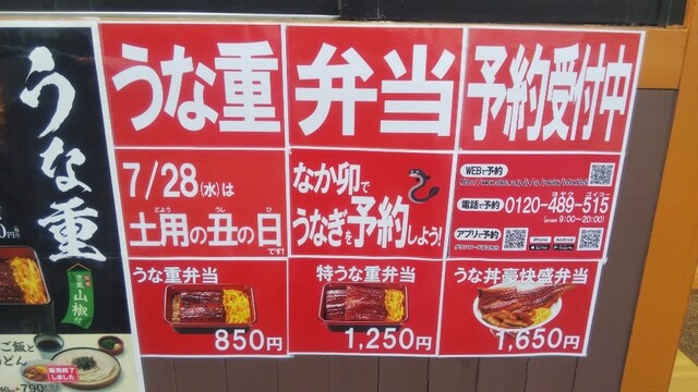 メニュー写真 なか卯 Jr福山駅店 福山 牛丼 食べログ メニュー写真 なか卯 Jr福山駅店 福山 牛丼 食べログ