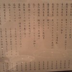 金町製麺 - 10月26日のメニュー