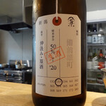 Saketomeshi Zuzuzu - 加茂錦 荷札酒
