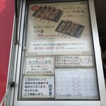 キッチンカー三美焼鳥 - 店頭メニュー