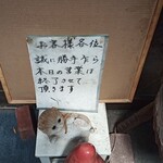 和田食堂 - 閉店