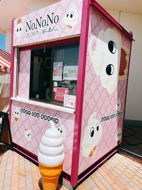 まるごと桃のソフトクリーム By 腹ぺこパー子 No No No ただのソフトクリーム屋じゃありません 西長田ゆりの里 ソフトクリーム 食べログ