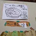 カレー屋ヌンクイ - 