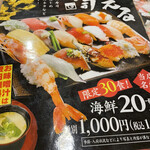 Sushi Jijiya - 