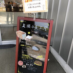 美瑛小麦工房 - 