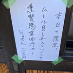 彩色ラーメン きんせい総本家 夢風 - 