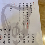 彩色ラーメン きんせい総本家 夢風 - 