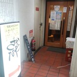 Sakanaya Inui - 店舗外観