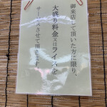 らぁめんや - これは嬉しいな〜