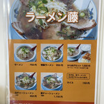 Ramen Fuji - 