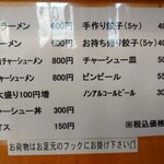 自家製麺しゅん作 - 2021.07再訪