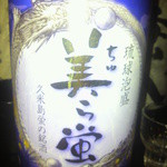 てげ・てげ - 美ら蛍