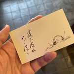 うなぎ屋酒坊・画荘 越後屋 - 