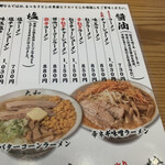 青竹手打ちラーメン 大和 - 