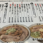 青竹手打ちラーメン 大和 - 