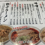 青竹手打ちラーメン 大和 - 