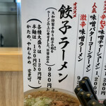 青竹手打ちラーメン 大和 - 