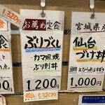 とっと めしや - 2021年7月のランチメニュー。仙台づけ丼は品切れでした。