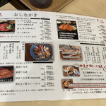 とっと めしや - 2021年7月のランチメニュー。