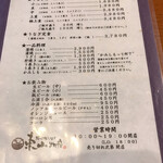 炭火焼うなぎ 東山物産 - 