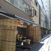 太常うどん 銀座本店