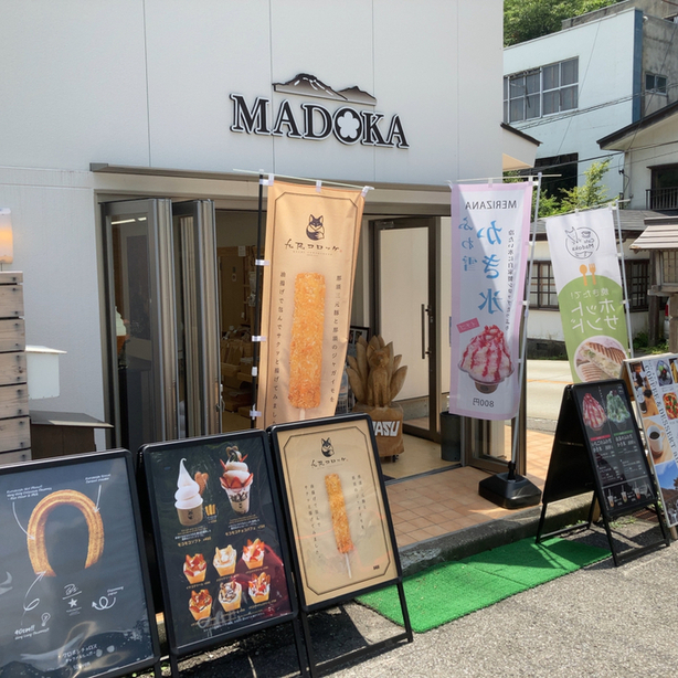 Cafe まど花 Cafe Madoka 那須町その他 カフェ 食べログ
