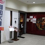 來杏 Chinese Restaurant - 