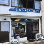 ぶる～☆すぷりんぐ - 