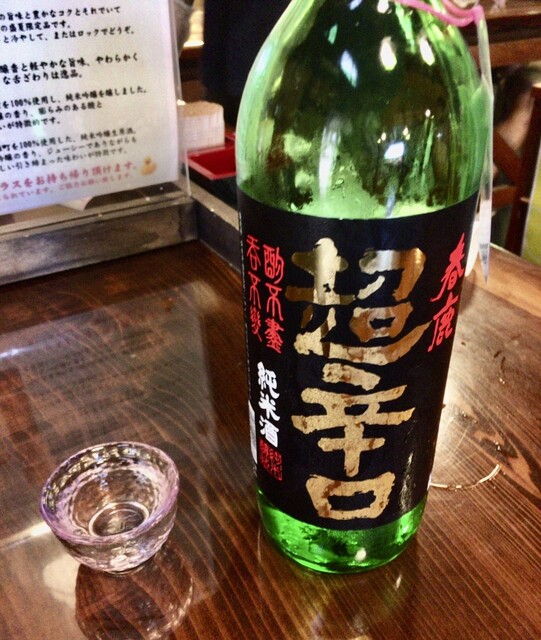 今西清兵衛商店 春鹿 京終 日本酒バー 食べログ