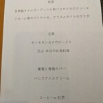 ファヴール - 献立♪