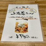 八幡麻婆 雅 - メニュー